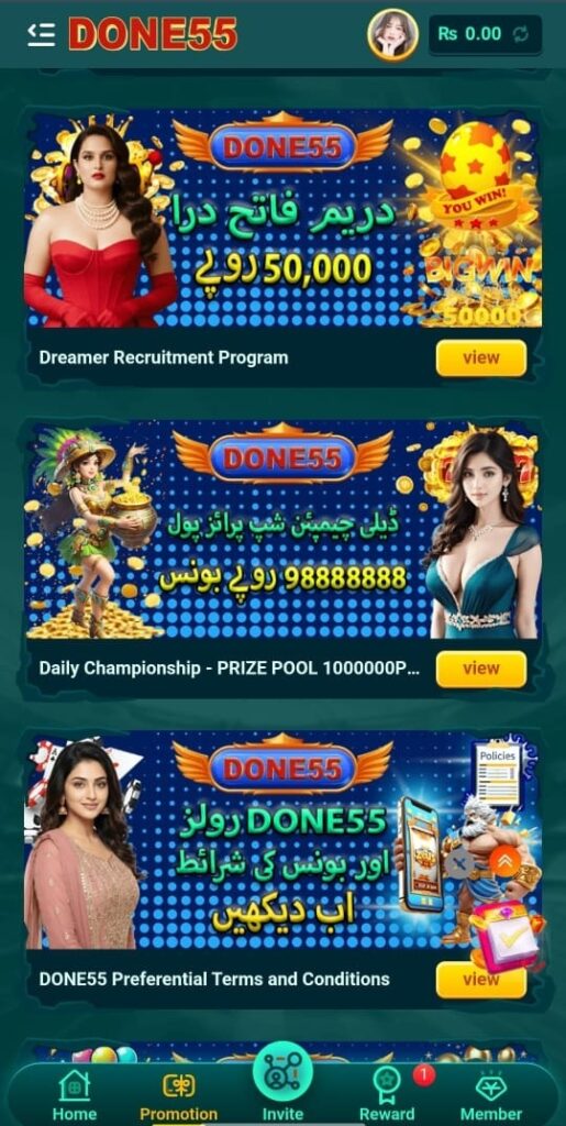 Done55 Game Official Image